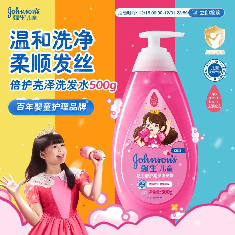 ǿ����Johnson����ͯ��������ϴ��¶500g������3-6-12��ȥ��ȥ��ζ��ë����˳ 32.13Ԫ