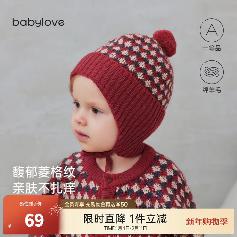 babylove婴幼儿毛线帽北欧风文艺针织护耳帽宝宝羊毛圣诞保暖帽子 香榭格调 44cm（根据宝宝头围选择）