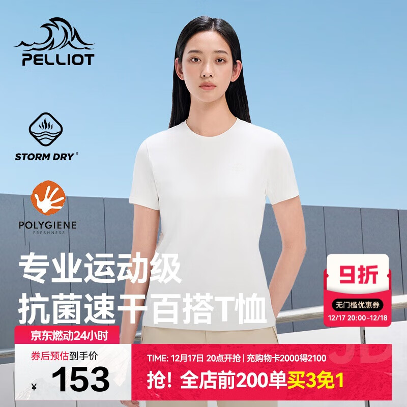 伯希和（Pelliot）户外速干T恤女士透气运动速干衣男夏季短袖休闲半袖125215046白S