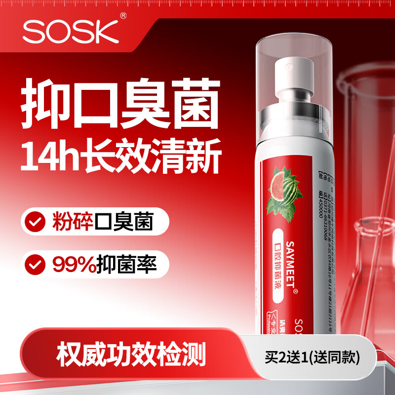 SOSK��ǻ�־�Һ�������������ڳ�����������Ů��Я ��ƿװح��2��1 196Ԫ