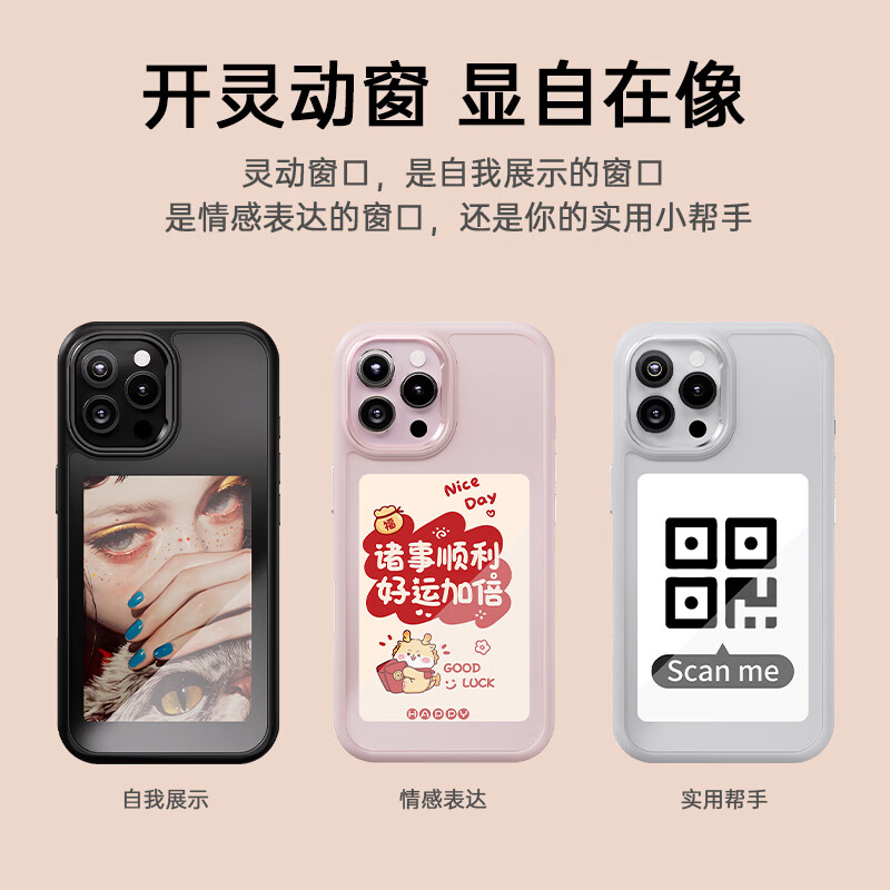 努技墨水屏手机壳 适配iPhone15~iphone16promax全系列手机壳苹果手机壳NFC智能投屏个性DIY手机壳 白色 iPhone16ProMax