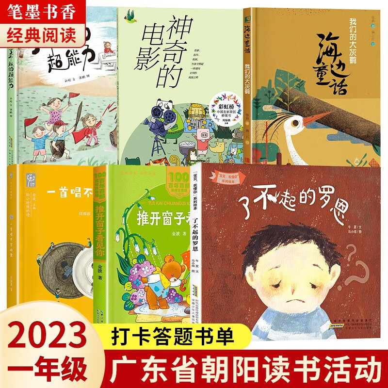 2023广东朝阳读书笔墨书香贵州书香黔贵