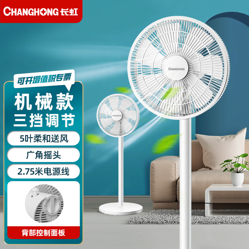 怎么查京东电风扇全网最低时候价格|电风扇价格比较