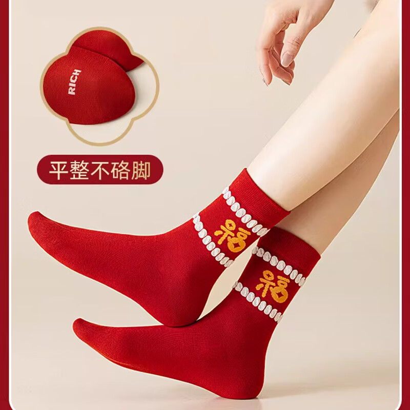 本曲红色袜子女款本命年中筒纯棉防臭秋冬季2026新年礼盒礼物招财长袜 礼盒4双装 均码