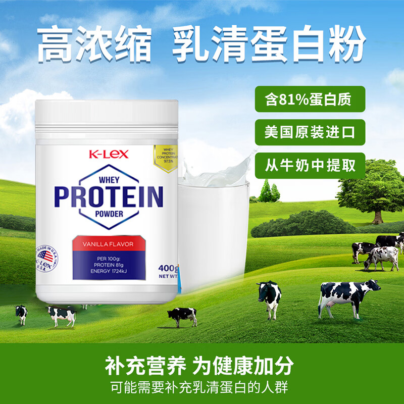 康力士美国原装进口乳清蛋白粉动物蛋白质中老年成人术后营养粉礼品 400g*2罐 含81%蛋白质
