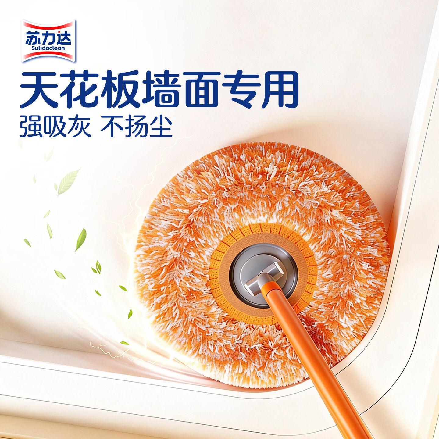 苏力达太阳花拖把向日葵拖净擦天花板清洁神器可伸缩扫屋顶墙壁灰尘玻璃 【可擦4米高】1.9米伸缩不锈钢杆-共2布