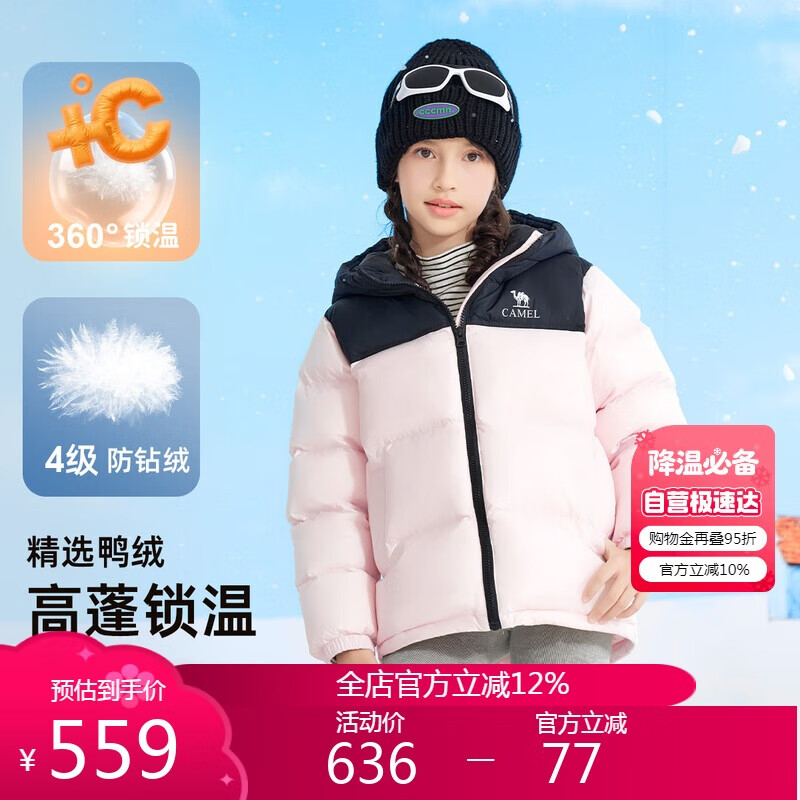 骆驼【小火山】儿童面包羽绒服秋冬御寒保暖蓬松鸭绒加厚外套亲子装