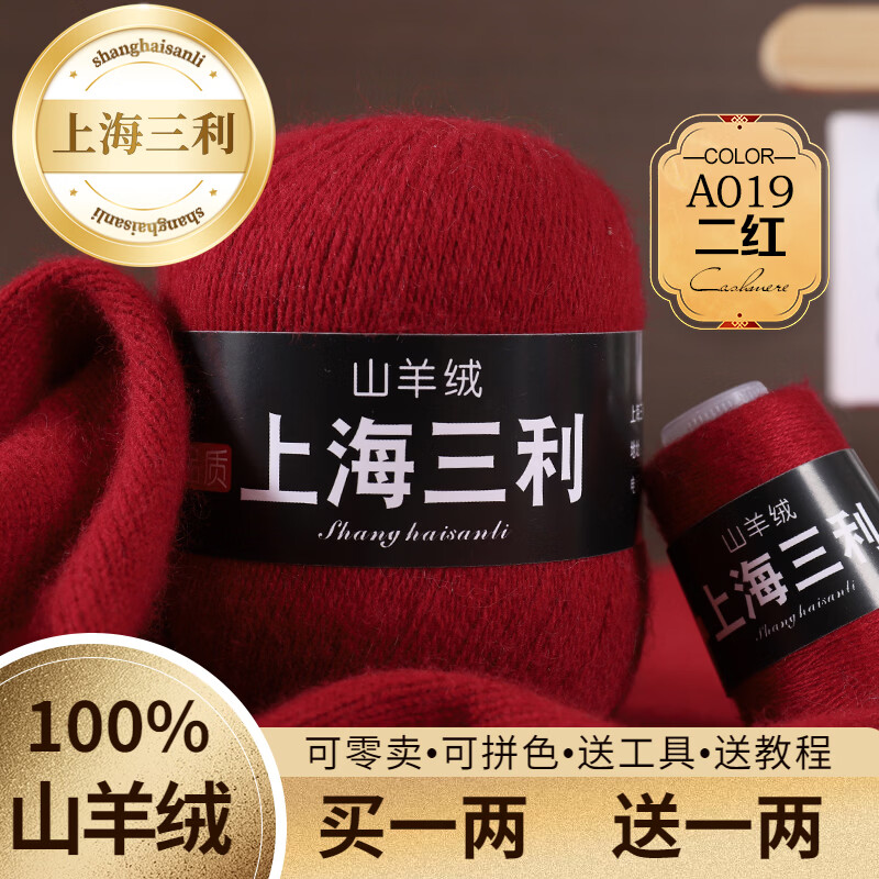 ���ڲ����������Ϻ�������������Ʒ100%��ɽ����ë�����д��ֱ�֯ë��Χ��diy 19���� �������µ� ��һ����һ���� 50�� ��һ����һ�� ���ֶ���28.8Ԫ