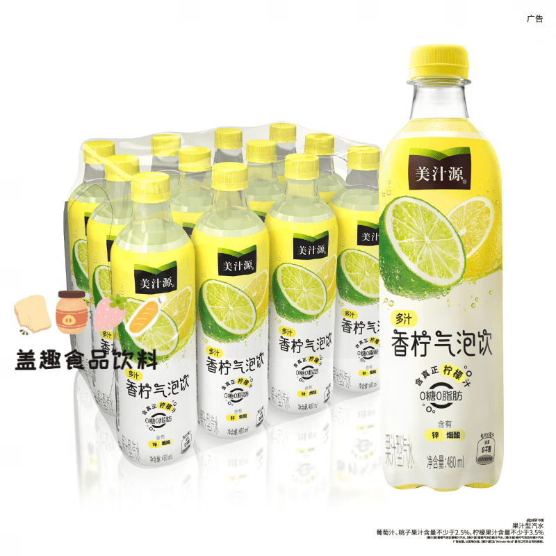 可口可乐（Coca-Cola）【虞书欣代言】美汁源气泡饮0糖0脂碳酸饮料汽水480ml*12瓶整箱装 香柠味气泡饮 480ml*12瓶