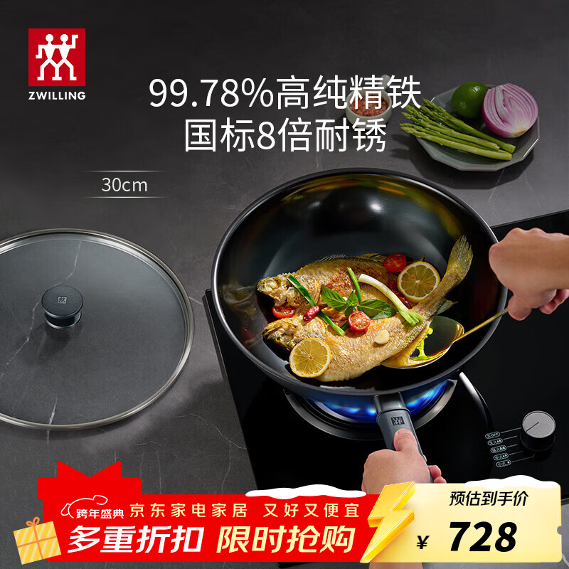 ˫���ˣ�ZWILLING������������ھ����˹����ߵ��¯ȼ��ͨ��SILVER������ϵ�о����� ��99.78%������������ 30cm 558Ԫ