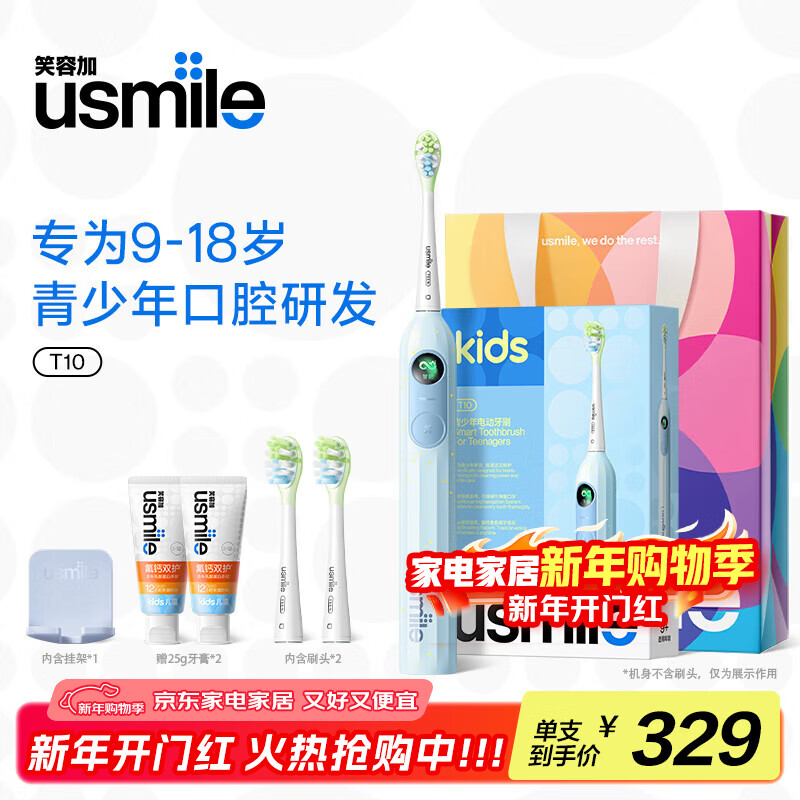 usmile/Ц�ݼ� T10 �綯��ˢ 2ˢͷ 263.5Ԫ