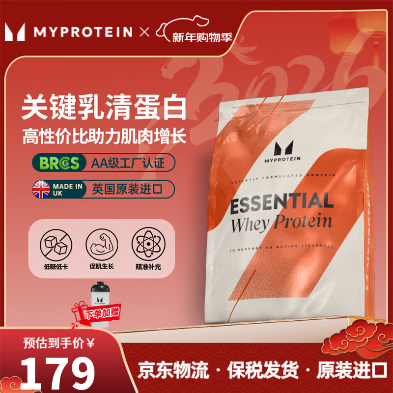 myprotein关键乳清己能熊猫蛋白粉健肌粉乳清蛋白质健身塑形英国进口 【2.2磅】原味 1kg*1袋
