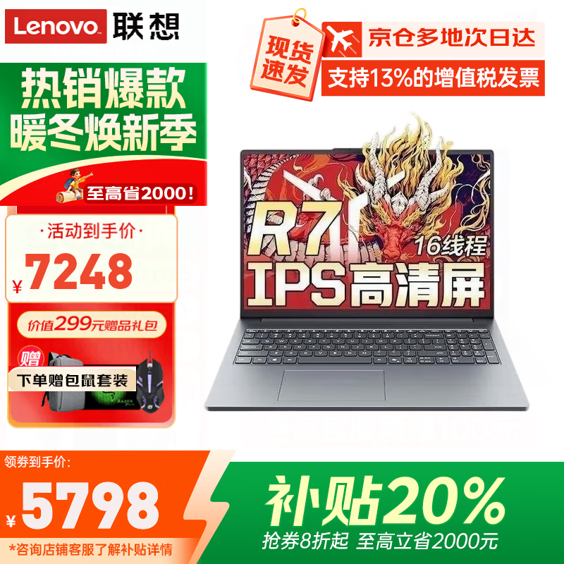 ���� ������Y7000P 2025 ���i9 5060����r7-8745hs 32G 2T���� �羺��Ϸ�� 5769Ԫ