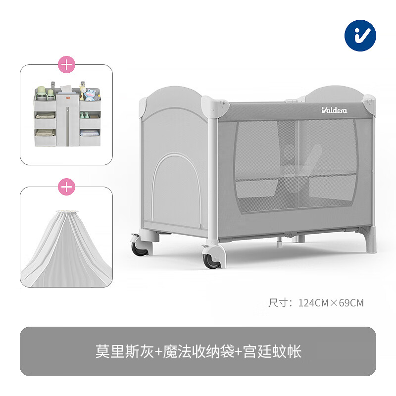 VALDERA瓦德拉嬰兒床拼接大床新生兒多功能便攜移動(dòng)可折疊寶寶床 莫里斯灰+魔法收納袋+宮廷蚊帳 其他 整裝 框架結(jié)構(gòu)