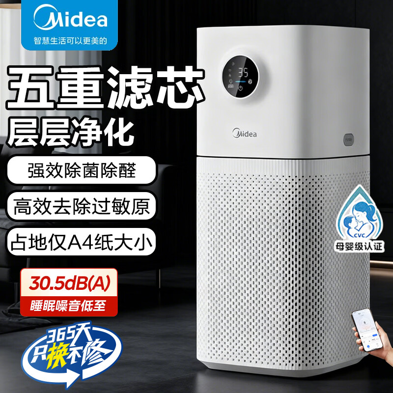 美的空气净化器室内家用除甲醛小型杀菌除烟味粉尘过敏原净化机除烟味异味过敏原KJ400G-L1 Lite 母婴级【轻音净化】
