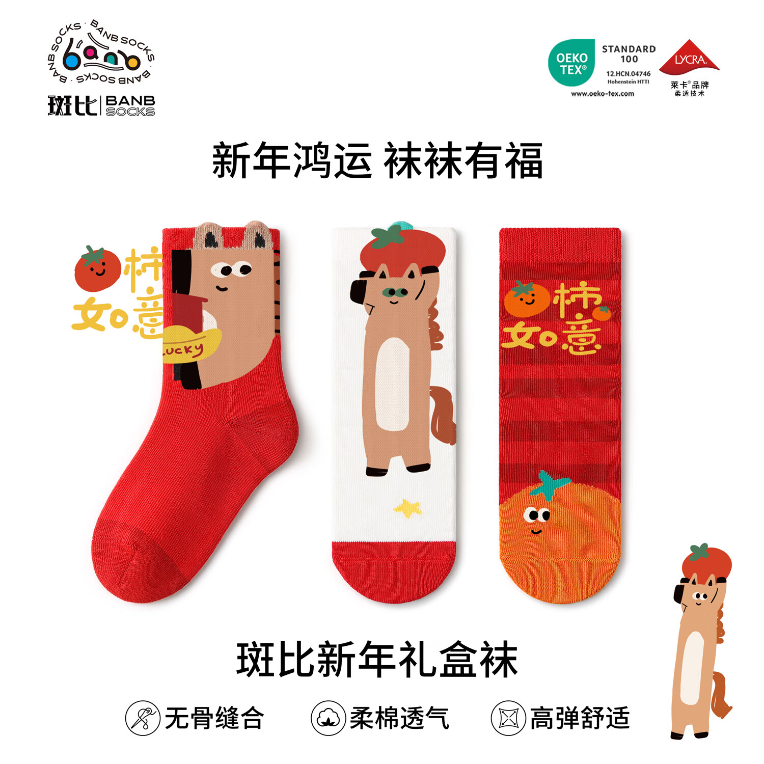 斑比儿童新年红色袜子秋冬季棉袜大童宝宝男女童春秋款马年中筒袜 BB25574 儿童新年红袜子 3双 12岁以上 建议脚码38-42【22-24】