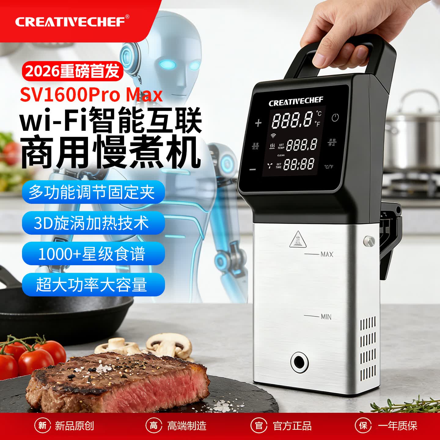 Creativechef【酒店餐厅专用】商用低温慢煮机SousVide智能低温料理棒牛排鸡排鱼排温泉蛋真空恒温料理机 【小店锁鲜基础套装】SV1600PM +VP68 京东折扣/优惠券