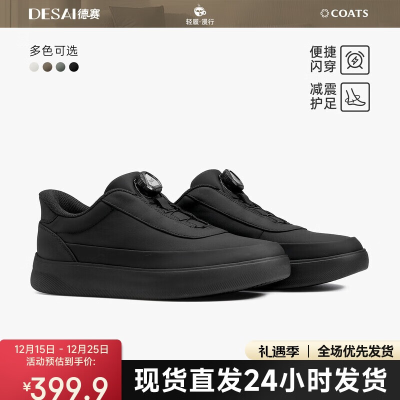 ������DESAI������ť��ϵ��������ʱ�аٴ���Ь�������ݰ�Ь ��ɫ    39   399.9Ԫ