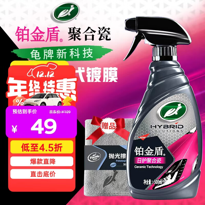 ���ƣ�Turtle Wax��������Ĥ��������ջ��ۺϴɳ��ᳵ�������ƴɷ���500ml 120110 46Ԫ