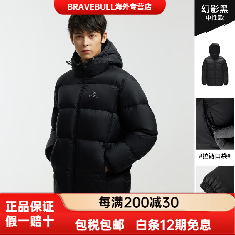 CAMEL骆驼男装防泼水面包服男秋冬连帽加厚保暖鸭绒短款拒水羽绒服外套 【拒水羽绒】黑色，男女同款(女A XS