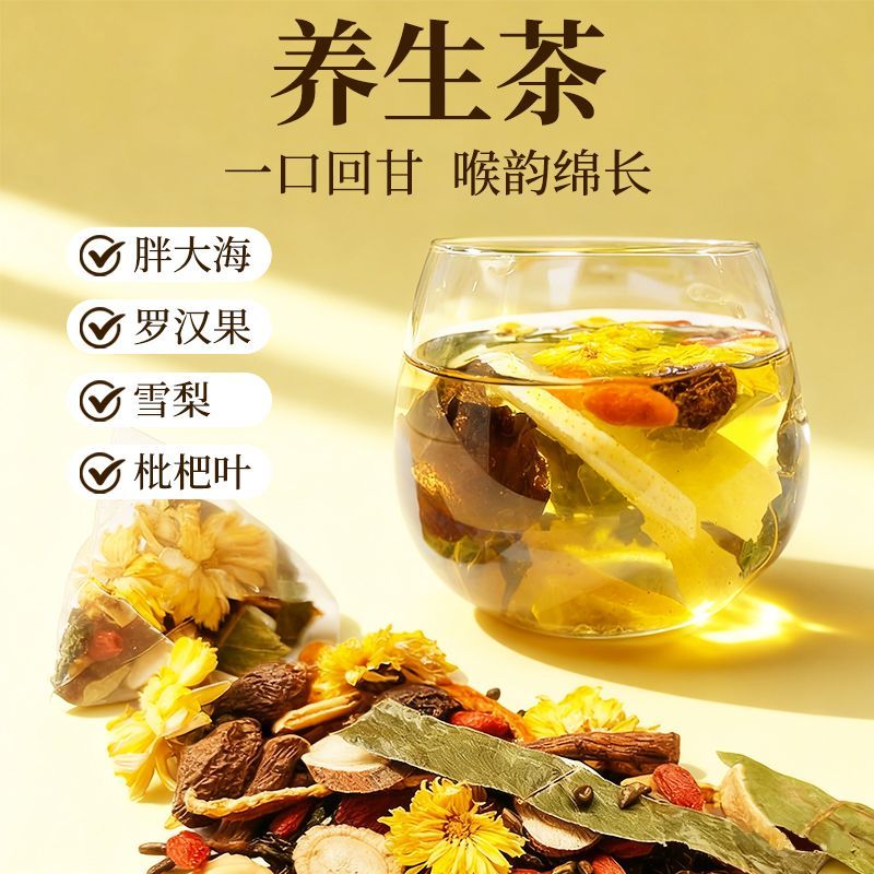 邮政农品胖大海罗汉果雪梨菊花枇杷茶嗓120g润养生花茶 胖大海罗汉果 120g*3盒