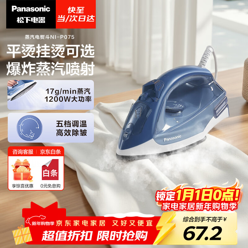 ���£�Panasonic�����������������ٶ�����С�ʹ����ֳֹ��̻����������̻��嵵���³����ٱ����̶�������NI-P075