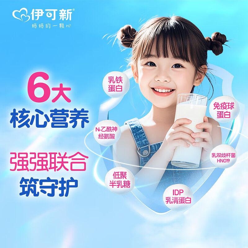 伊可新乳铁蛋白调制乳粉5条伊可新乳铁蛋白粉进口乳铁蛋白 5条*1盒 尝鲜装