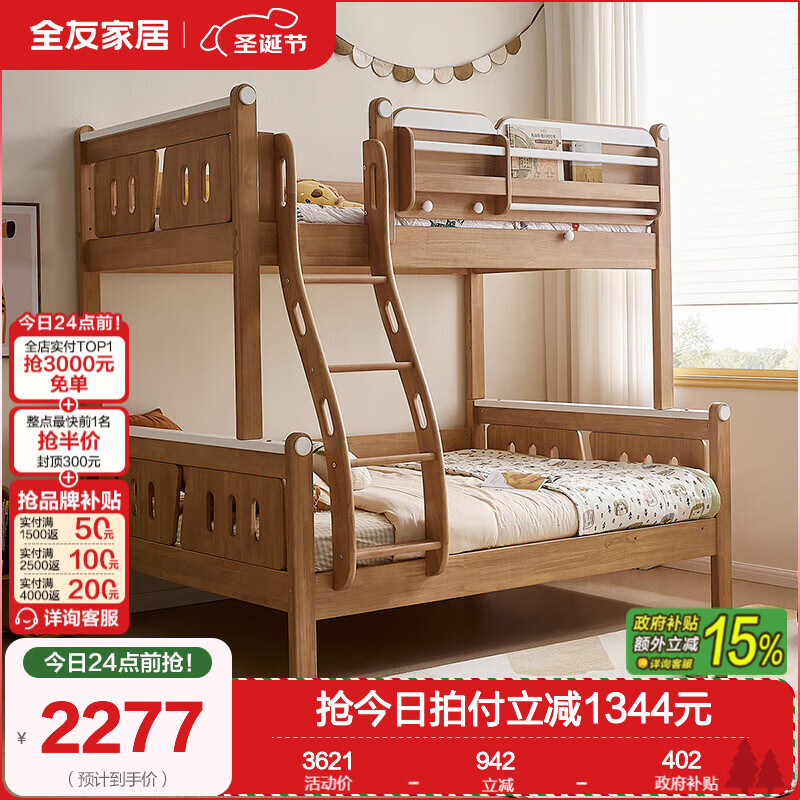 ȫ�ѣ�QUANU���ҾӶ๦��ȫʵľ��ͯ���ﴲ��Ů����������˫��ߵ� ��ľ|1.2�׹��ݿ����´� 1877Ԫ