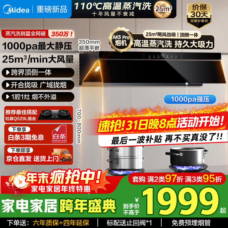 ���ģ�Midea���������̻�����һ�� ��Ƶ25����������װ ������������ϴ 1000��ѹ AK5pro ���̻���AK5pro������25������ 1891.64Ԫ