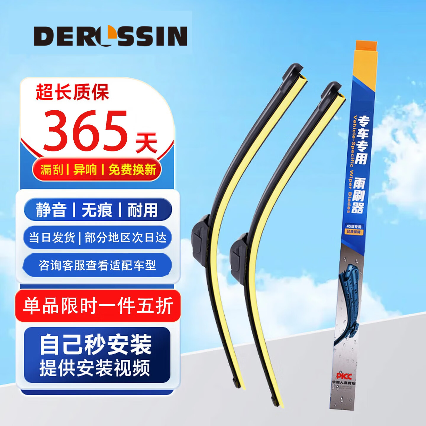 DERLSSIN六层胶条汽车雨刮器【专车专用】原装雨刮胶条雨刮片无骨静音雨刷 一对装 【六胶条雨刮器】全新爆款 其他车系【下单备注车型+年份】.
