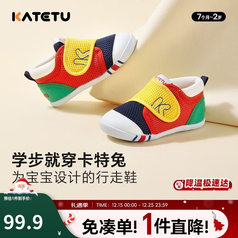 卡特兔学步鞋婴儿童鞋秋季男女宝宝步前机能鞋幼儿室内稳步儿童鞋子XZ62