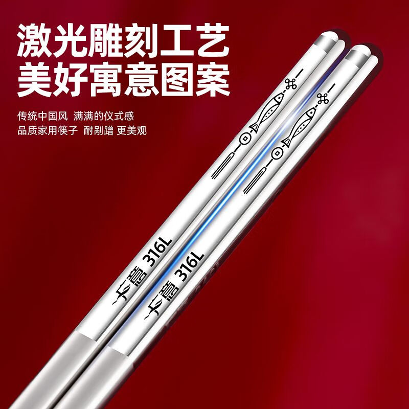 CRHMMFLF不锈钢筷子食品级家用套装防霉防滑防烫年年有鱼 【年年有鱼】 5双 【精品不锈钢】