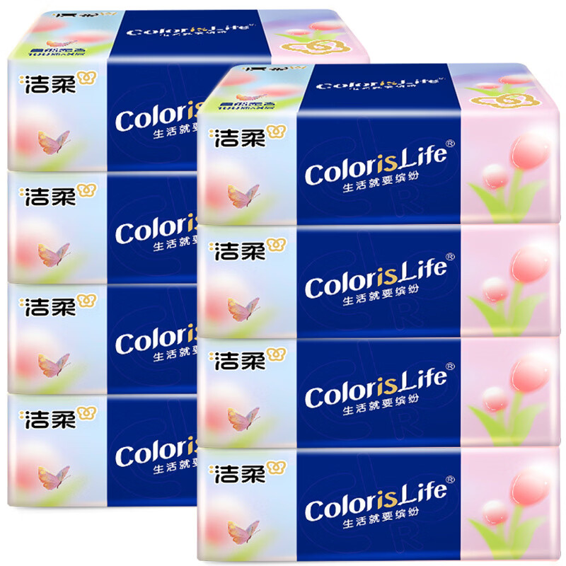 洁柔抽纸纸巾缤纷纸抽面纸餐巾纸可湿水面巾纸擦手纸婴儿纸 3层 300张*8包