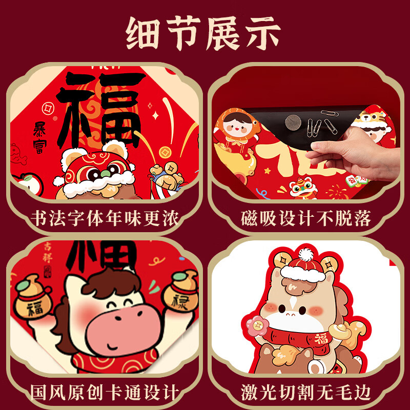 溪川暖2026新款马年磁吸对联入户大门贴福字春节过年布置春联新年装饰品 磁吸对联大礼包【14件套】新年快乐
