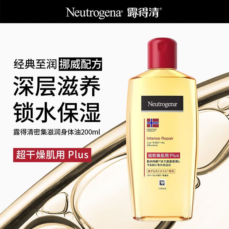 露得清（Neutrogena）挪威系列身体油200ml深层修复身体乳滋润保湿防干燥日本进口