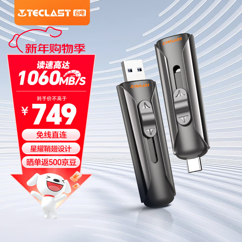 ̨�磨TECLAST��1TB �ƶ���̬Ӳ�� (PSSD)���� ˫�ӿ� �ֻ������ƶ�Ӳ�� �����ߴ�1060MB/S ����ƻ��15 16