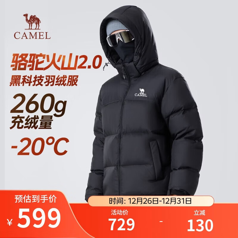 骆驼火山羽绒服2.0王俊凯同款【王者凯甲】男士加厚抗寒保暖外套冬季