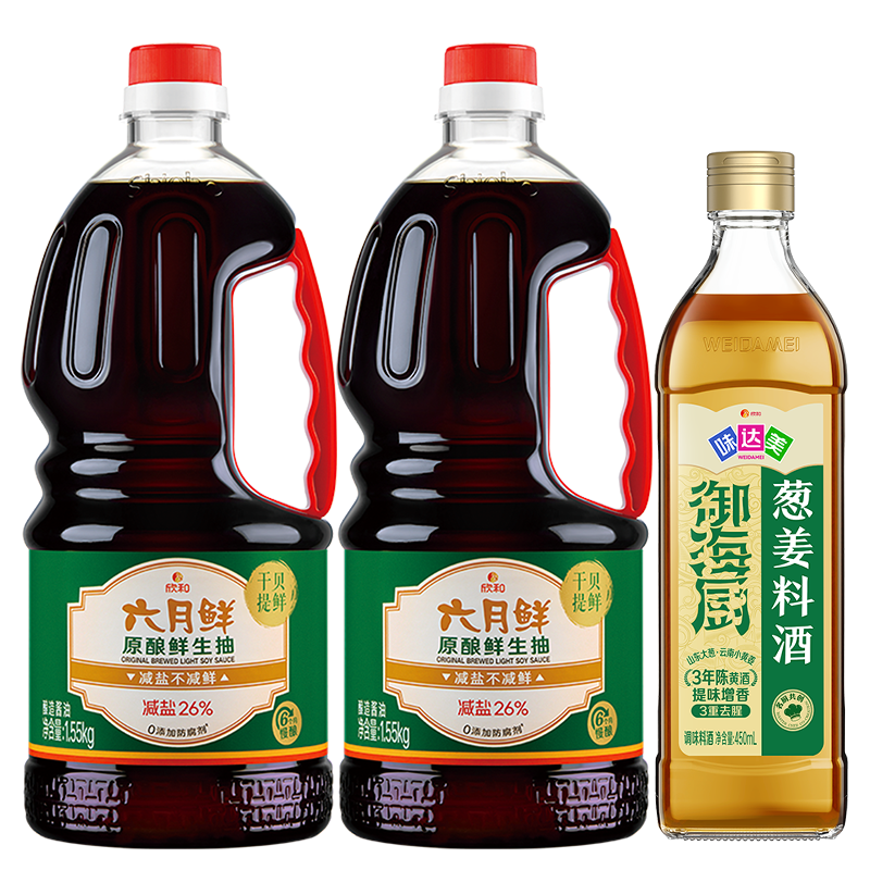 六月鲜原酿鲜生抽1.55kg*2+味达美葱姜料酒450ml 减盐酱油 礼盒欣和出品