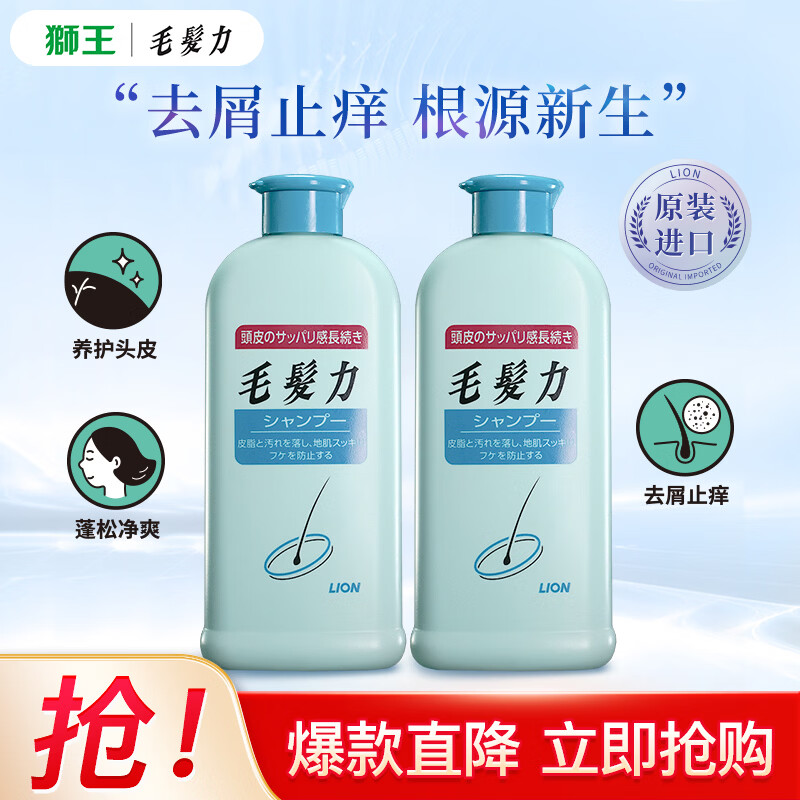 狮王日本进口深层洁净毛发力洗发水改善发丝毛躁 头皮专研洗发水200ml*2