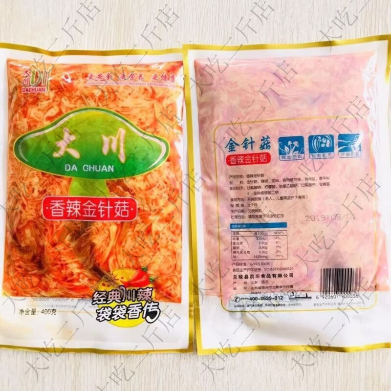 网红美味朝鲜族金针菇400g300g下饭菜零食杏鲍菇泡菜香辣鲜 400克金针菇一袋