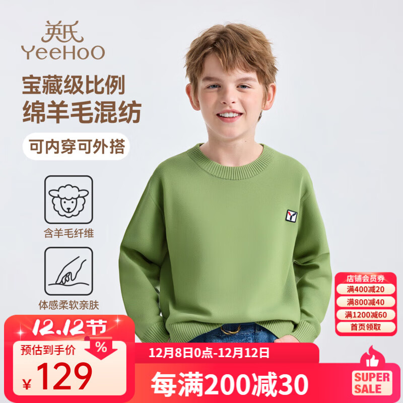 YEEHOO男女童针织衫儿童毛衣秋季纯色圆领套头上衣中大童装洋气秋装新款 净色圆领-黄果绿 140 cm