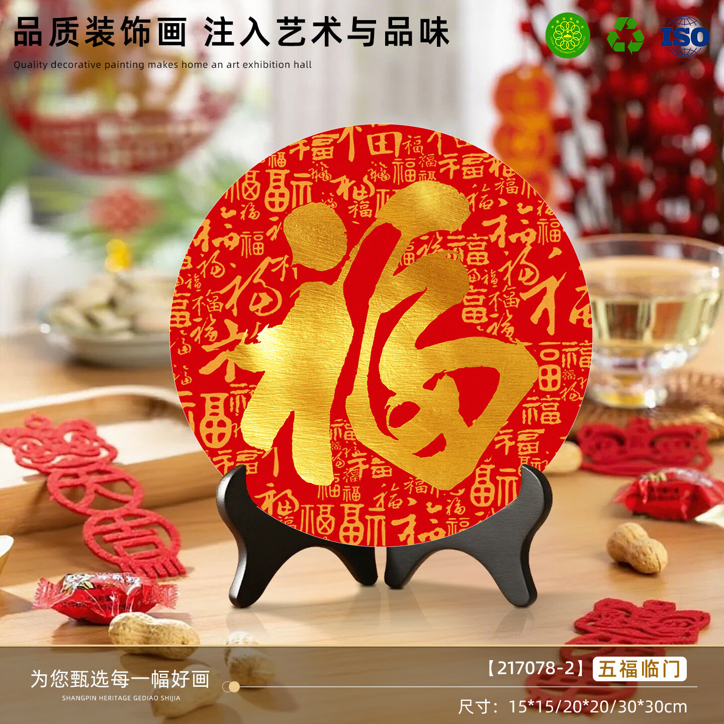 猫九酱福字摆件入宅乔迁百福图装饰品摆饰客厅茶几桌面摆台寓意好小摆画 百福图20*20无框 水晶画面+送支架