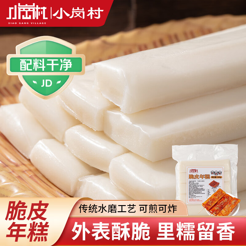 小岗村脆皮年糕500g*3袋 烧烤专用食材 煎炸烤年糕 宁波特产 方便速食