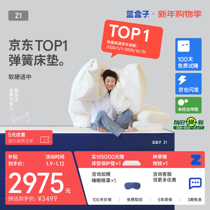 蓝盒子Z1记忆棉独立弹簧床垫双人酒店厚席梦思线下同款1.8*2米软硬适中
