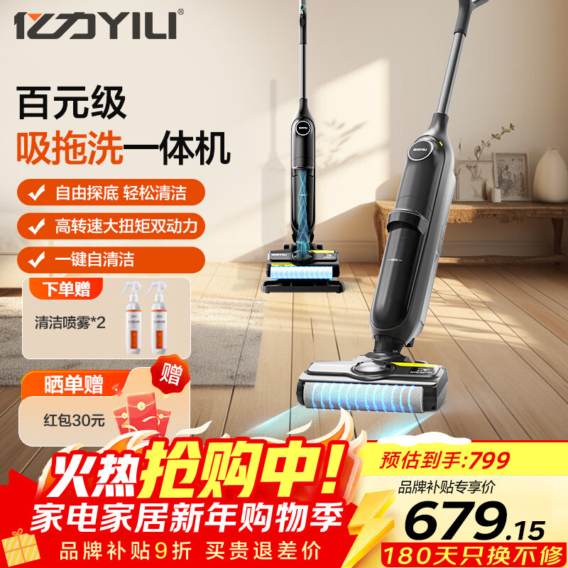 亿力【百元】家用洗地机吸拖洗脱自动清洗拖地洗地一体机 无线吸尘拖地神器懒人专用 十大洗地机大品牌 典雅黑