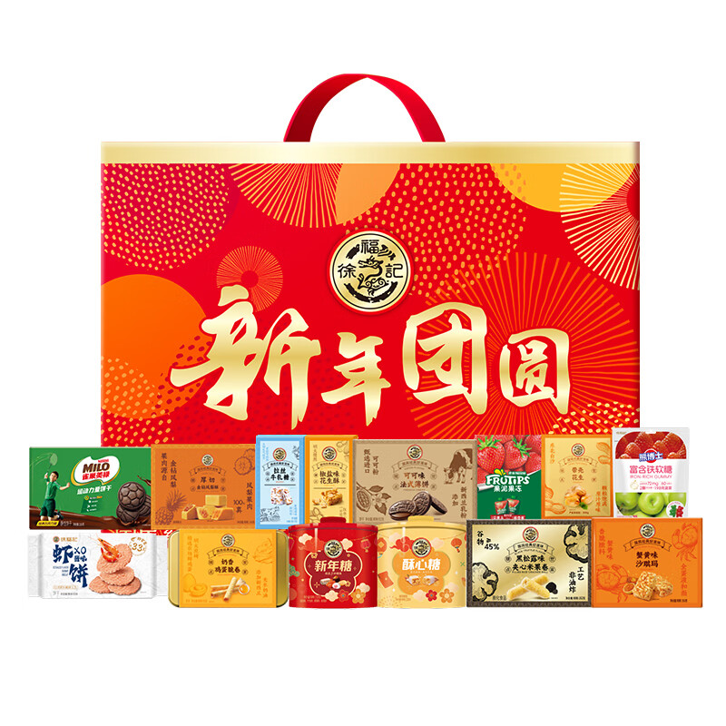 徐福记新年团圆超大礼箱2615g 新年贺礼 糕点糖果零食年货礼盒