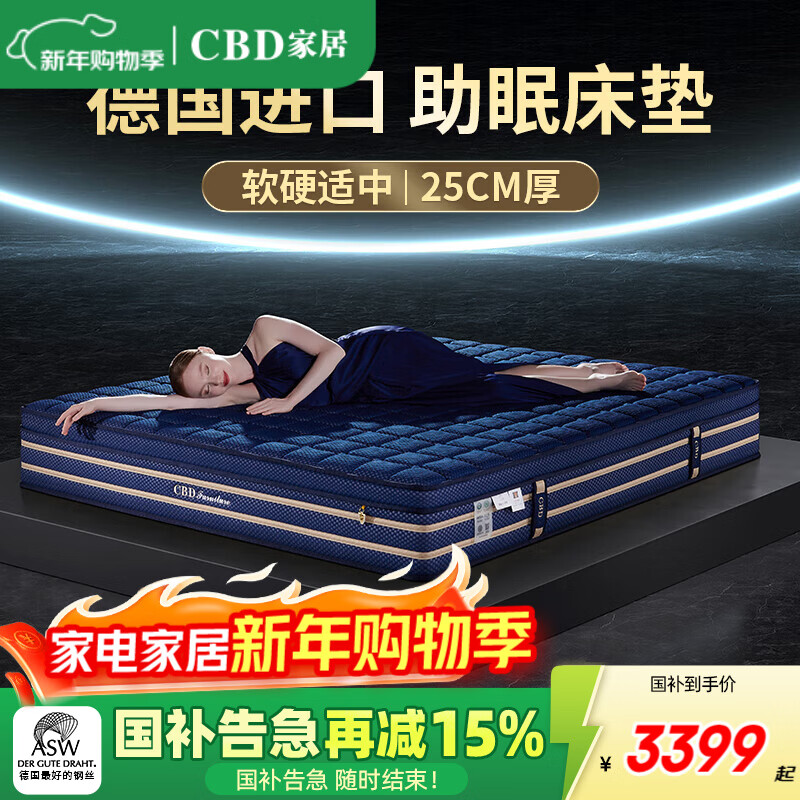 CBD家居德国ASW进口弹簧 记忆棉床垫25CM助眠0压床垫软硬适中氧生 氧生-助眠床垫-25CM 1500*2000mm