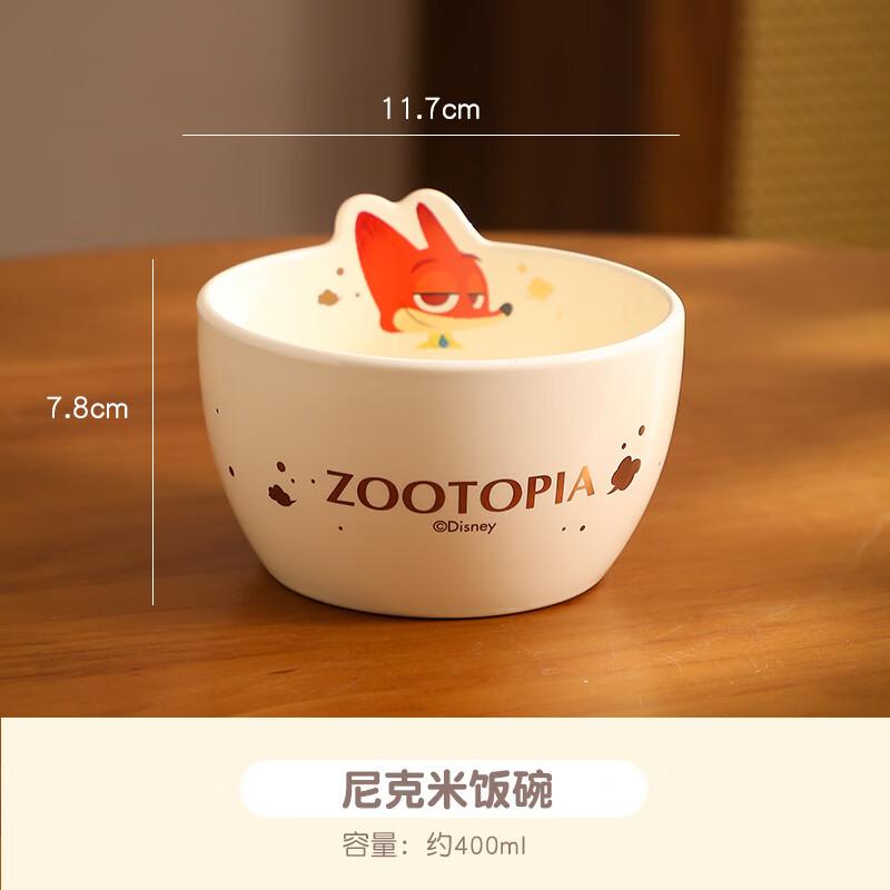 精东家疯狂动物城陶瓷餐具套装高颜值家用早餐杯子儿童专用米饭碗盘勺 尼克狐狸-4.8英寸碗