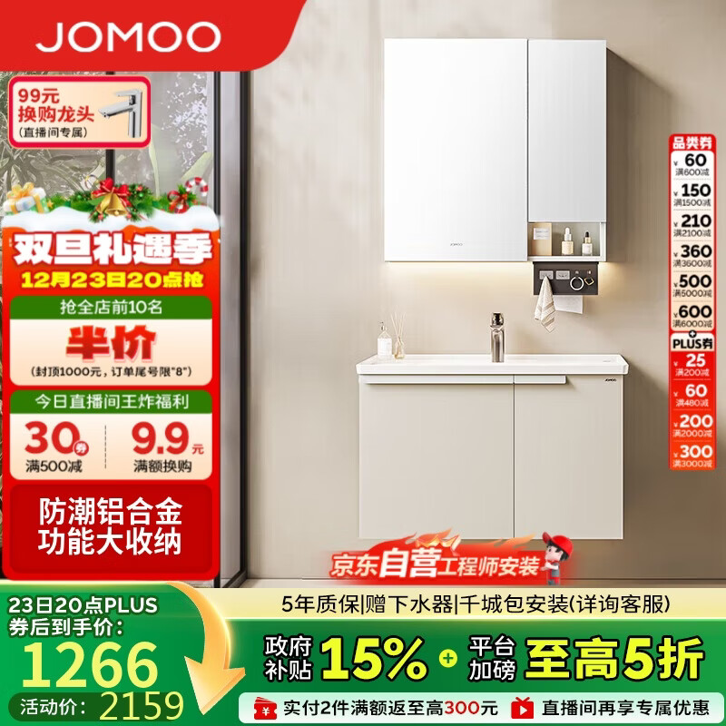 九牧（JOMOO）浴室柜 陶瓷一体盆铝合金洗手盆柜组合大收纳80cm A2750-74AT-1