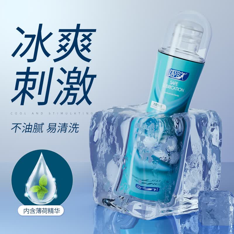 姬欲（JIUUY）啫喱润滑油润滑剂人体润滑可添免洗冰火刺激果味 嗨爽润滑油	激情热感